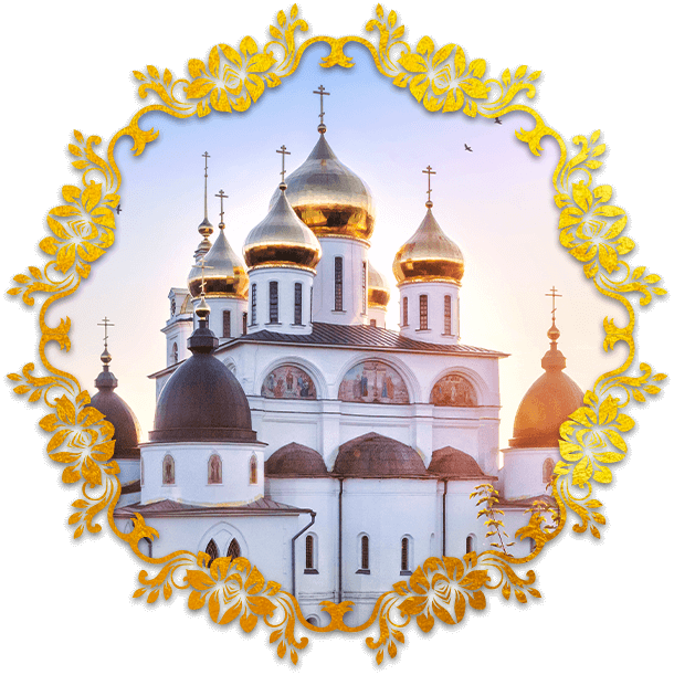 Проведение церковных обрядов и ритуалов